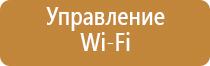 автоматический разбрызгиватель освежителя воздуха