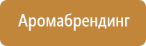 диффузор для освежителя воздуха автоматический