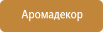 освежитель воздуха для дома автоматический air