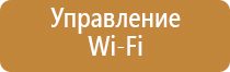 автоматический диффузор для ароматизации помещений